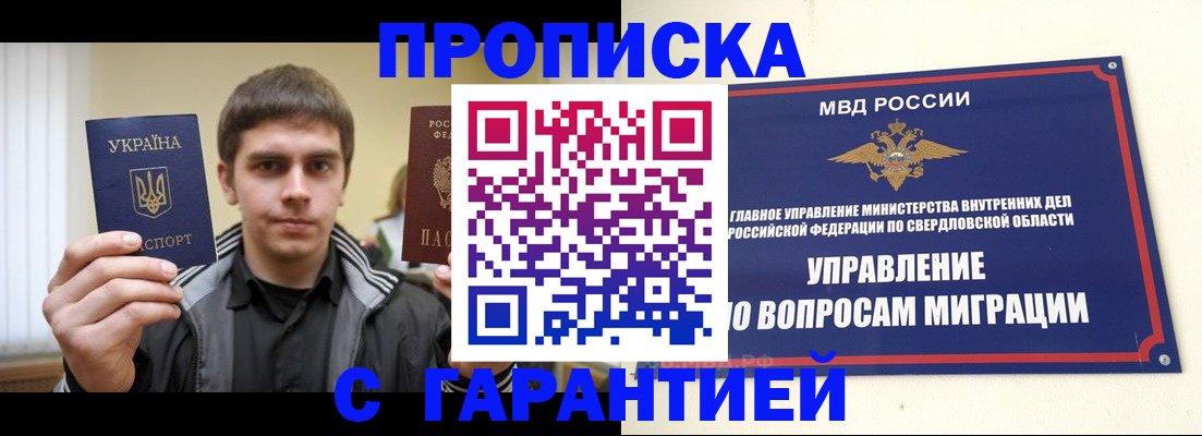 прописка ребенка в Карачаевске