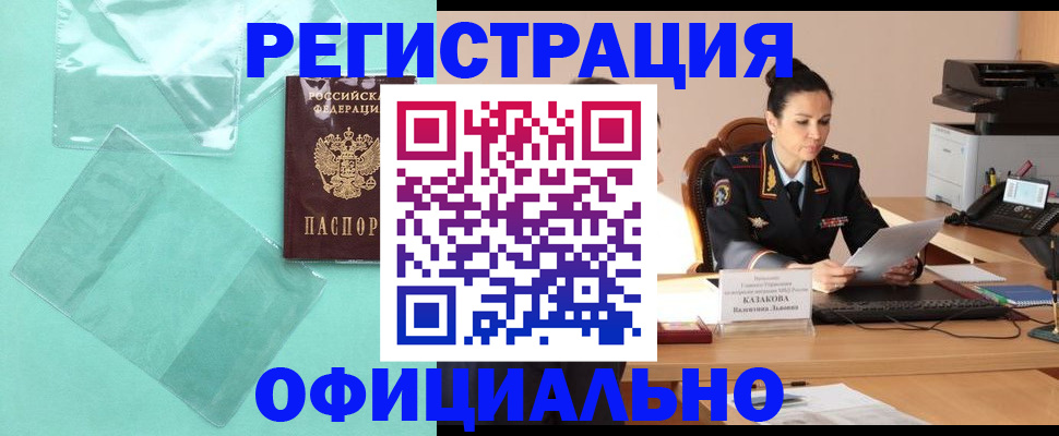 временная регистрация адрес в Карачаевске